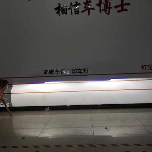 焕亮座驾光明之路 比亚迪宋车灯改装LED大灯与海拉5透镜氙气大灯的完美选择